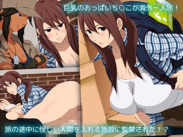 おっぱいち○こバックパッカー海外一人旅！褐色ち○こにエロエロされちゃった！！ サンプル1ページ目