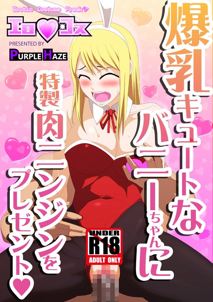 エロコス Vol.48 サンプル1ページ目