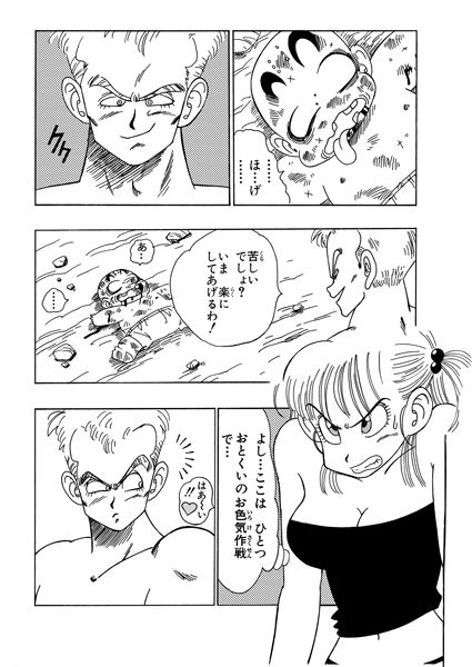 ブルマ VS ブルー将軍 ！ ！ ！ サンプル1ページ目