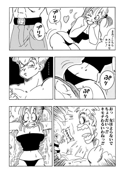 ブルマ VS ブルー将軍 ！ ！ ！ サンプル2ページ目
