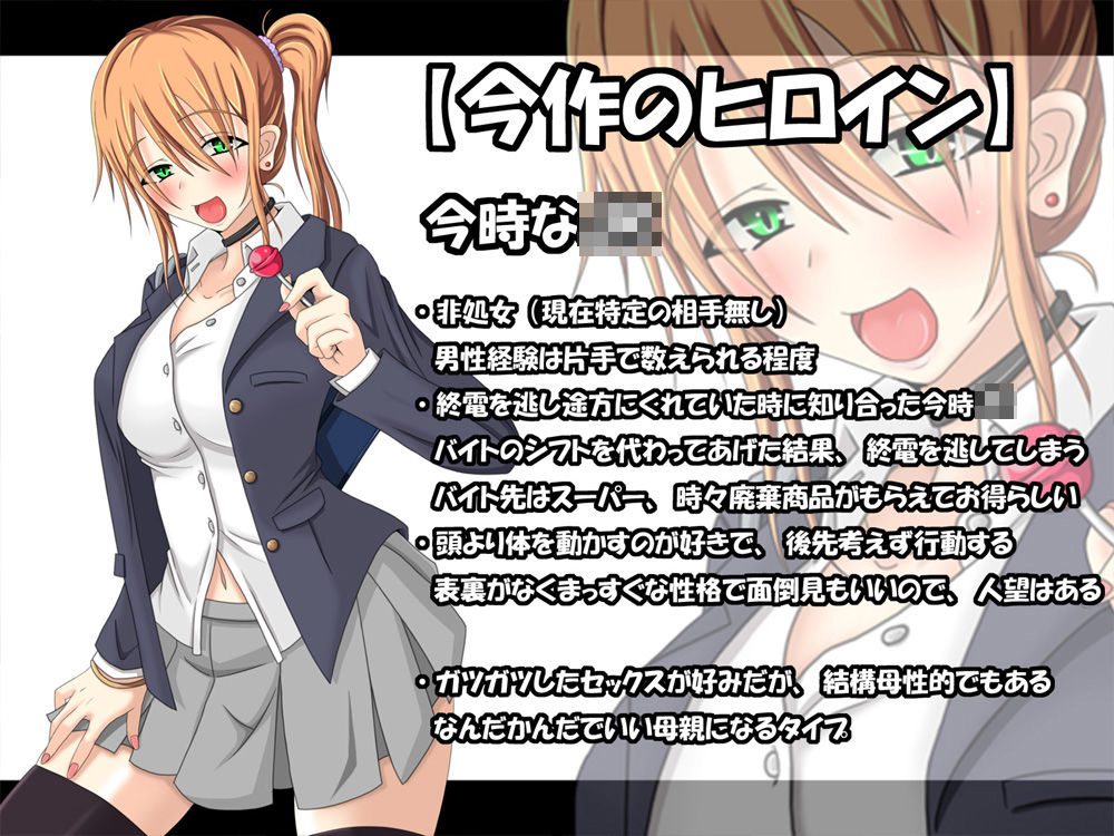 今時JKな彼女と知り合って……僕、変わりました！！ サンプル3ページ目