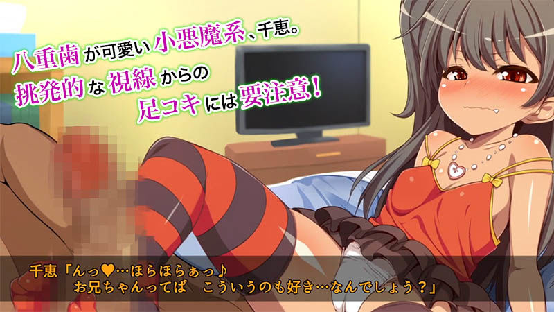 二人の義妹にムラムラしてたら取り返しのつかない事になってしまった！（モーションコミック版） サンプル3ページ目