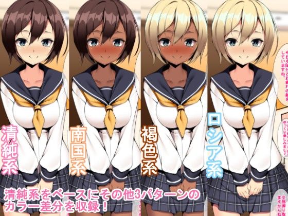 あの娘と一緒にお楽しみタイム サンプル1ページ目
