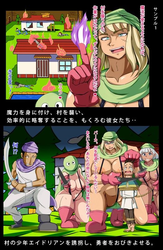 勇者タケヒコとカンタダの娘ブリザ サンプル1ページ目