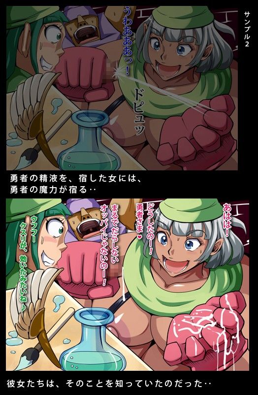 勇者タケヒコとカンタダの娘ブリザ サンプル2ページ目