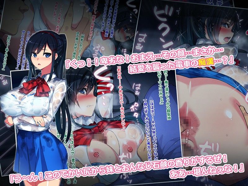寝取ラレ ヌレレ○プ。〜脅迫中出し！孕ませられた幼なじみ美人姉妹〜 サンプル2ページ目