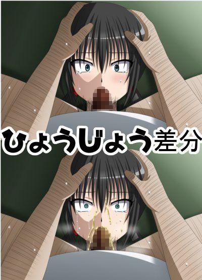 洗脳じじい2 サンプル2ページ目