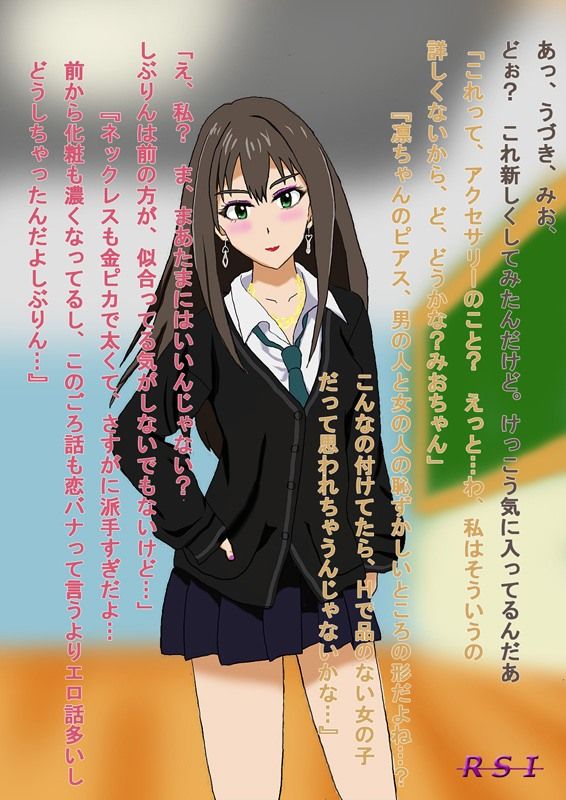 期待の新人アイドルが、 催●術で思考を書き変えられケバエロ化し 態度が悪くなってアイドルを辞める話―渋○凛篇― サンプル3ページ目