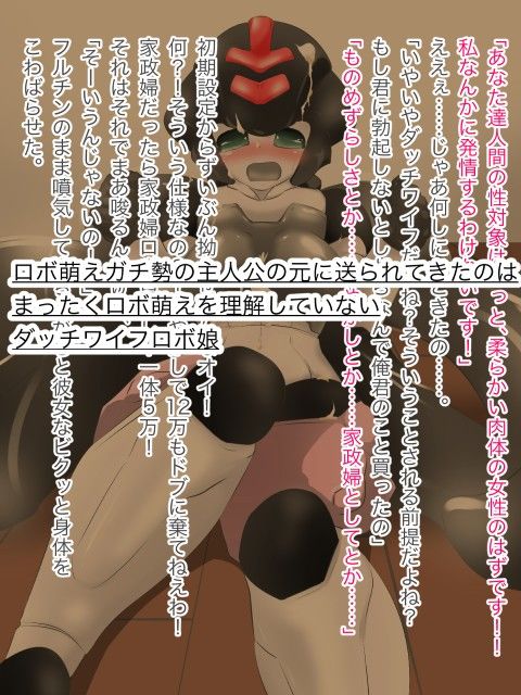 超絶シコいロボディのくせに自分の魅力を認めない頑固物のAIにはロボ萌えの恐ろしさをたっぷり叩き込んでやる！！ サンプル1ページ目