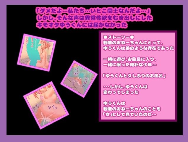 キモオタゆうくん（19）、親戚のおねーちゃん（23）とお風呂に入る サンプル2ページ目