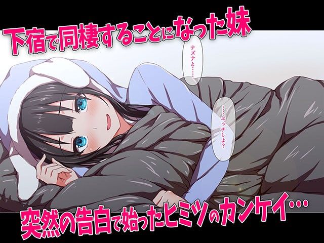 H妹とド変態せっくすな日常 サンプル1ページ目