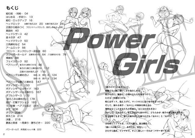 技別カット集1 Power Girls サンプル1ページ目