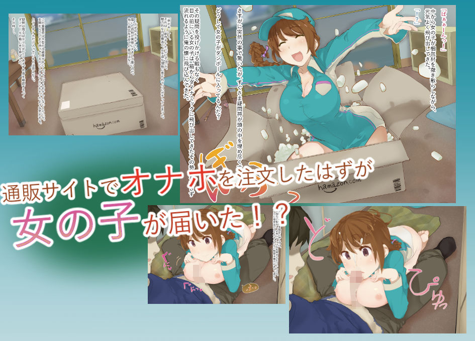 とりあえずオナホのかわりに女の子を種付け サンプル1ページ目