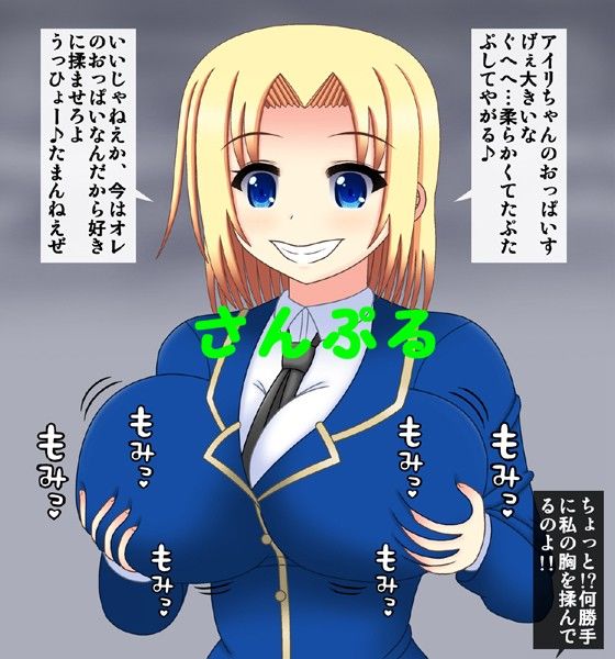 金髪爆乳美少女が汚いデブのおっさんと入れ替わり サンプル2ページ目