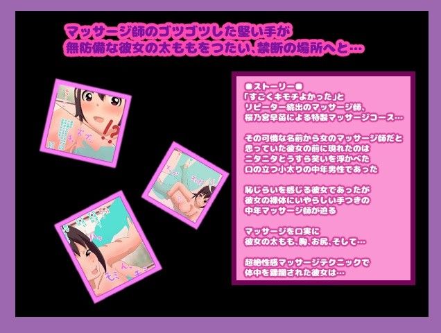 ドスケベマッサージ快楽地獄！騙された！変態性感マッサージ師の罠！！ サンプル2ページ目