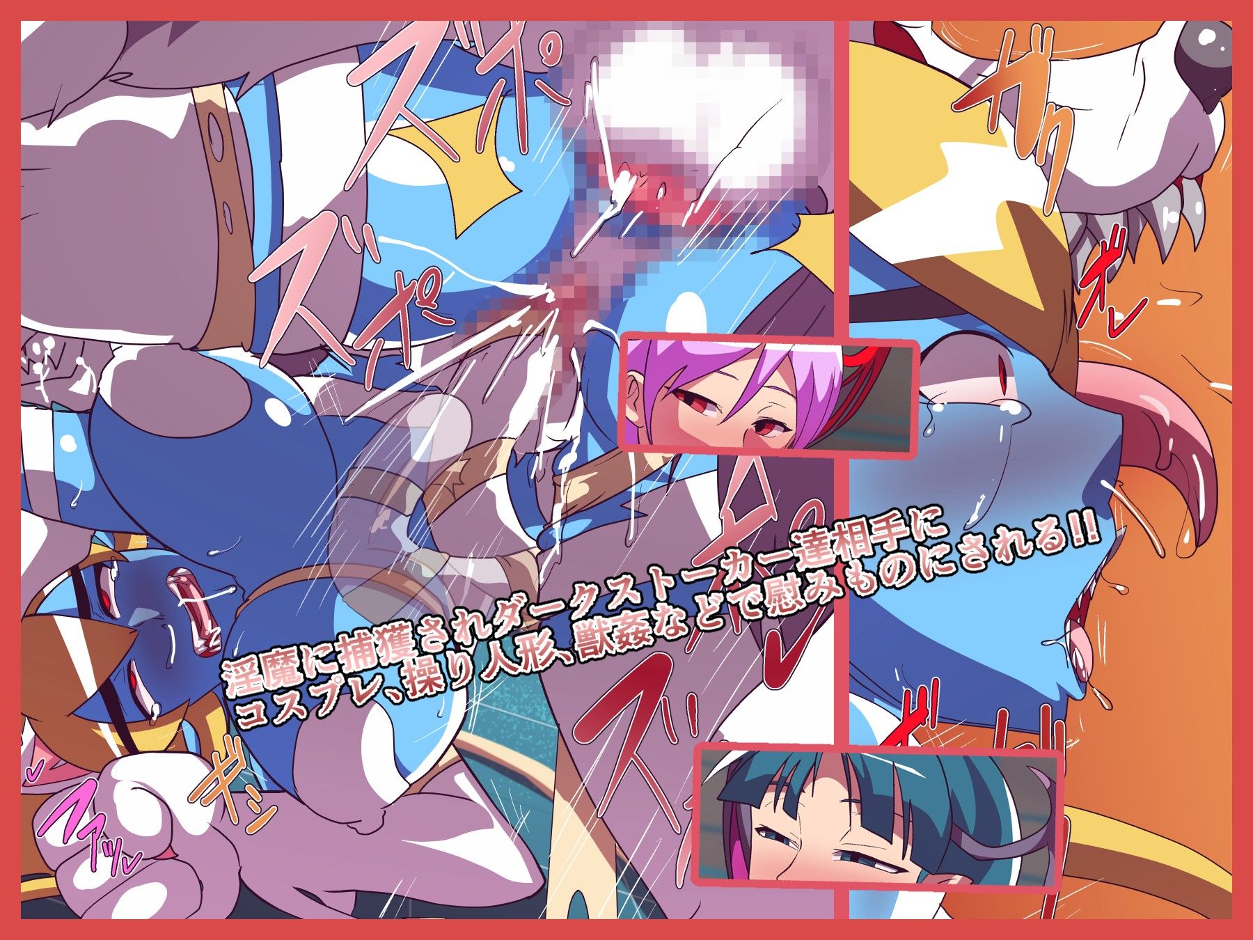 MESSIA.HAS.FALLEN-チ◯ポ奴●に堕ちる冥王- サンプル2ページ目