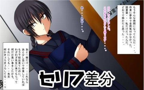 犯●れた地味巨乳図書委員さん サンプル3ページ目