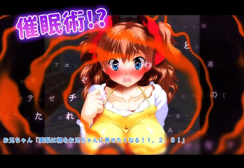 催●術にかかりやすすぎるちょろい妹 〜反抗期でちょっとナマイキな妹に生ハメ中出しセックス三昧！〜（モーションコミック版） サンプル2ページ目