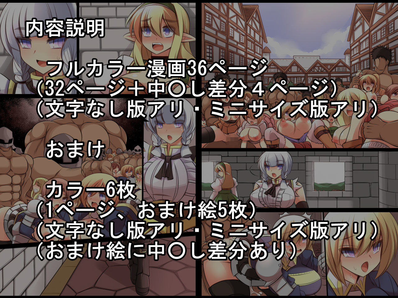 分身姦！大陸ぐるみの精力戦！少女たちよ！国王の暴走を愛で止めろ！！！ サンプル3ページ目