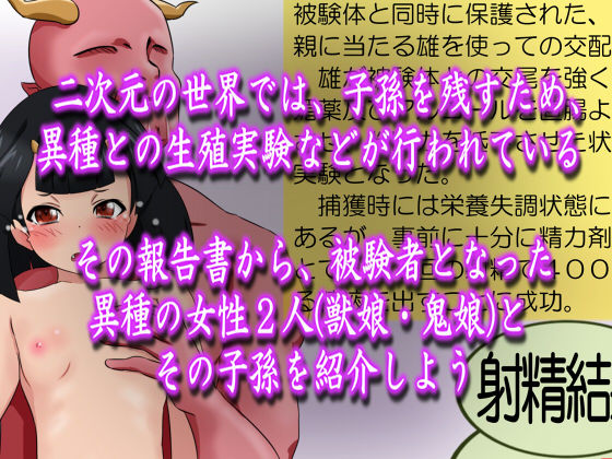 生殖実験報告書 FILE:05 サンプル1ページ目