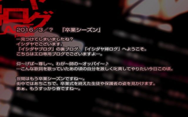 イシダヤ婦ログLASTpage サンプル1ページ目