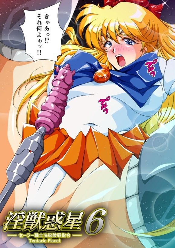 淫獣惑星6 サンプル1ページ目