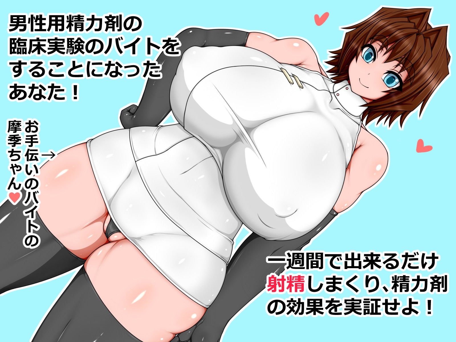 うちの娘のアルバイト！〜射精サポートスタッフ編〜 サンプル1ページ目