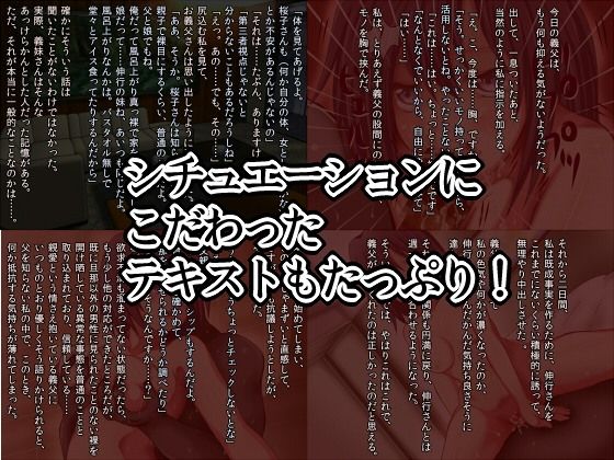 義父とのまぐわい サンプル3ページ目
