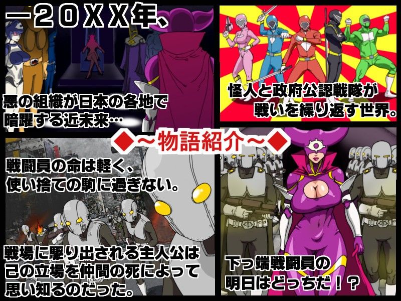 下っ端戦闘員がドS女怪人を仕返しセックス サンプル3ページ目