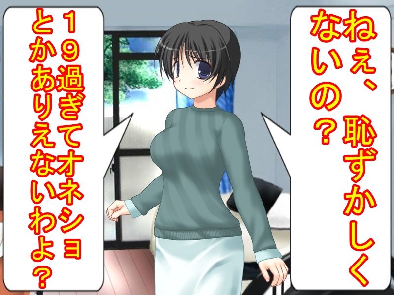 オネショの罰は、オムツと貞操帯！ サンプル1ページ目