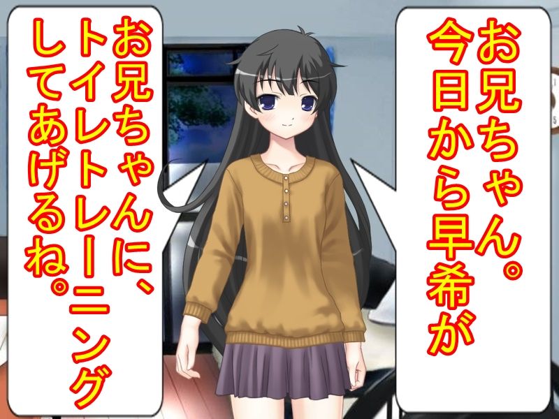 オネショの罰は、オムツと貞操帯！ サンプル2ページ目