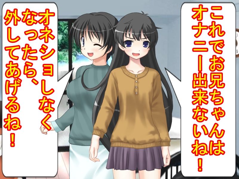 オネショの罰は、オムツと貞操帯！ サンプル3ページ目