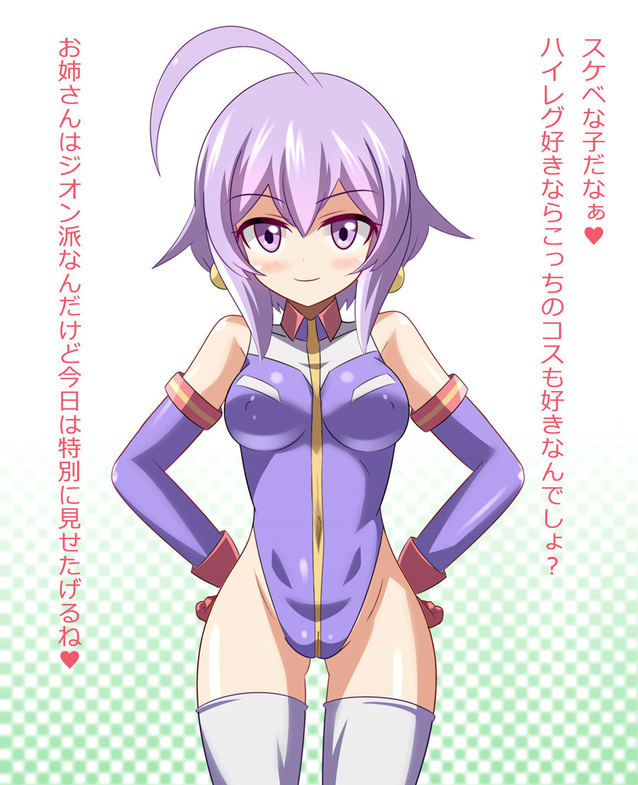 ガン●ム ナビ★コレ サンプル1ページ目