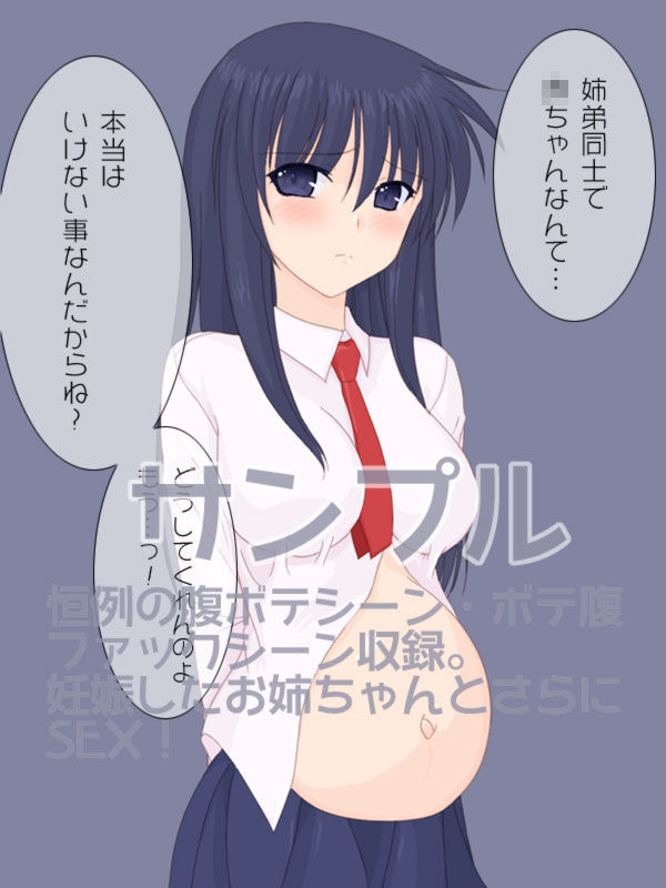 勘違いしたお姉ちゃんに‘無理矢理’筆下ろしをして貰った！ サンプル3ページ目
