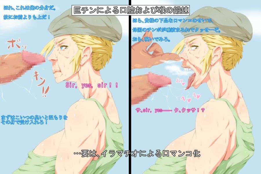 雌軍人の調教 サンプル1ページ目