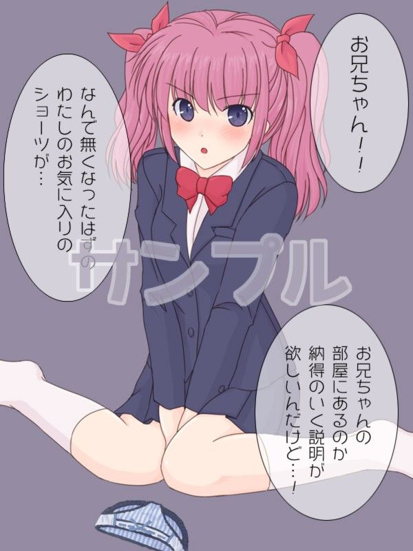 妹のパンティを盗んだら、許して貰えた上に筆下ろしSEXまでさせてくれた。 サンプル1ページ目