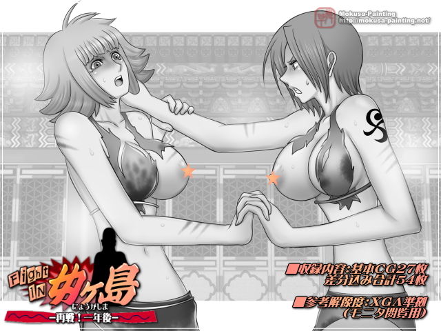 ファイトイン女ヶ島！-再戦！一年後- サンプル2ページ目
