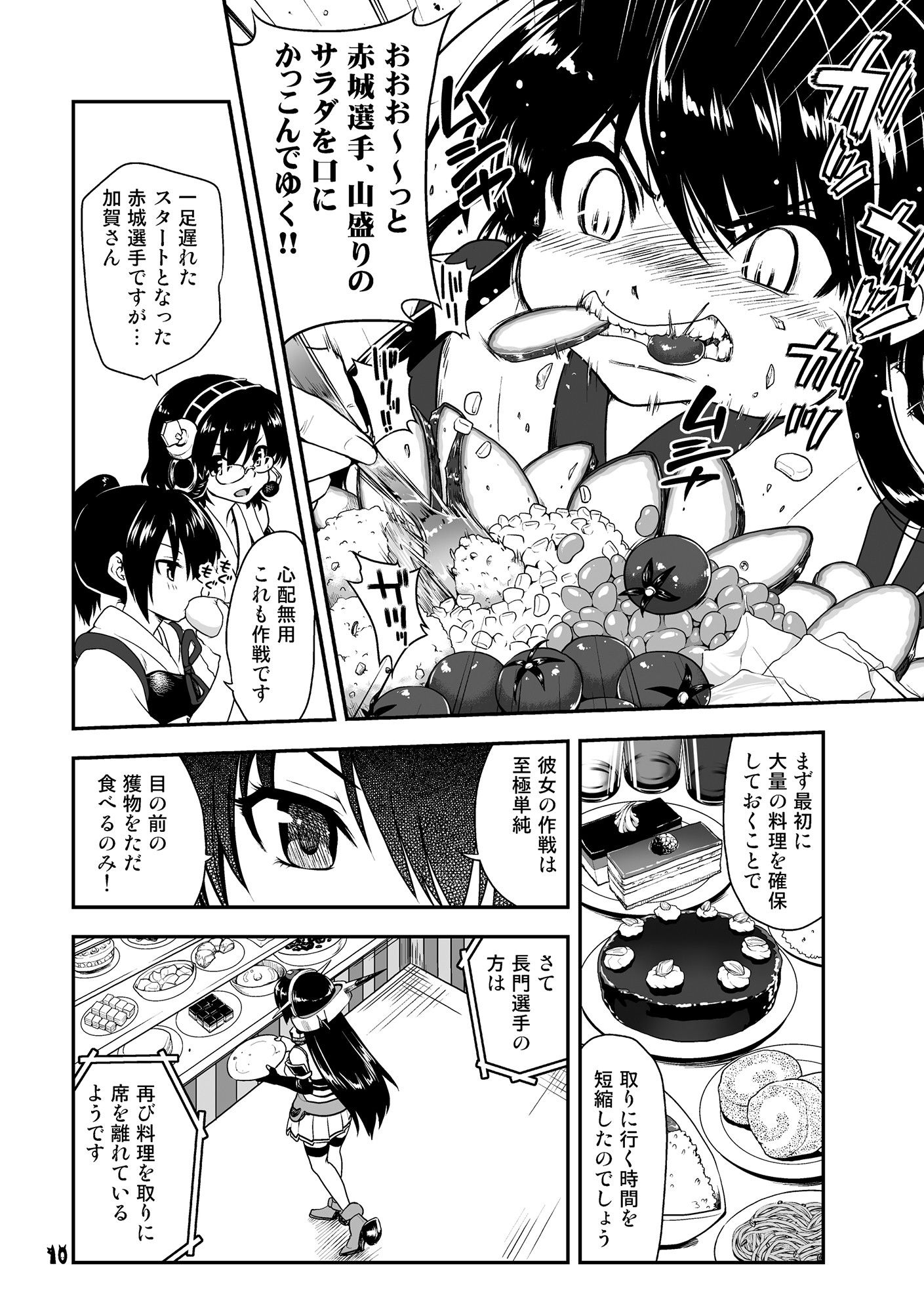 召しませ♪満艦全隻1 サンプル1ページ目