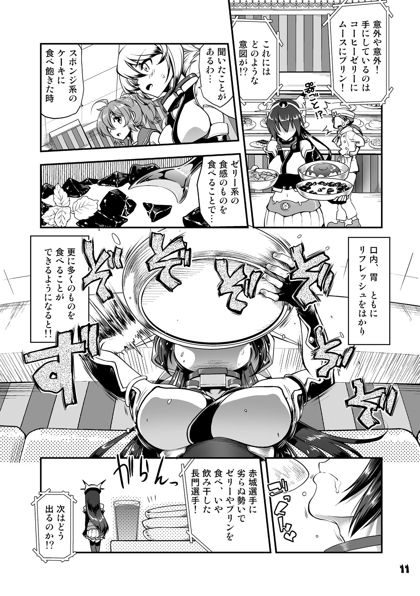 召しませ♪満艦全隻1 サンプル2ページ目
