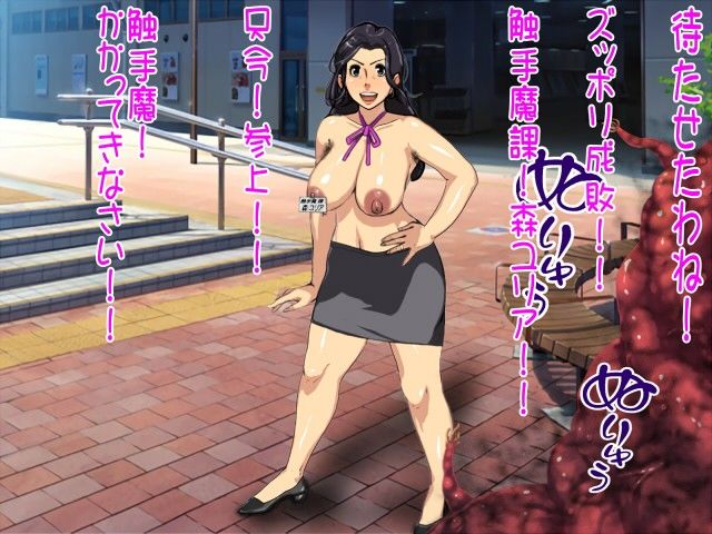 触手魔課〜森ユリア〜 サンプル1ページ目