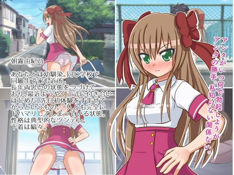 付き合い始めたばかりで嫌よダメよと言いつつも結局いろんな場所で盛っちゃうツンデレJKの一日 サンプル1ページ目