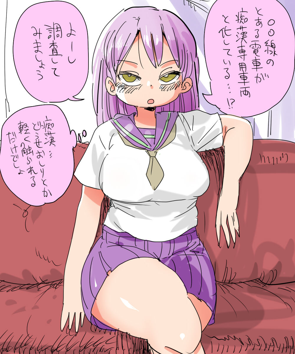 なんでも調査少女のフルカラー版が出た？分かりました調査します。 サンプル1ページ目