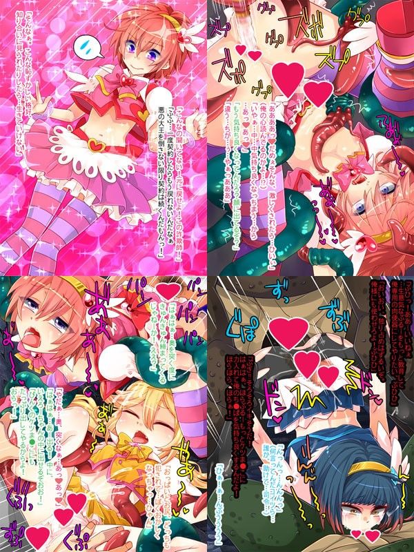 魔法しょ♂ねん・ぷるもん前編 サンプル1ページ目