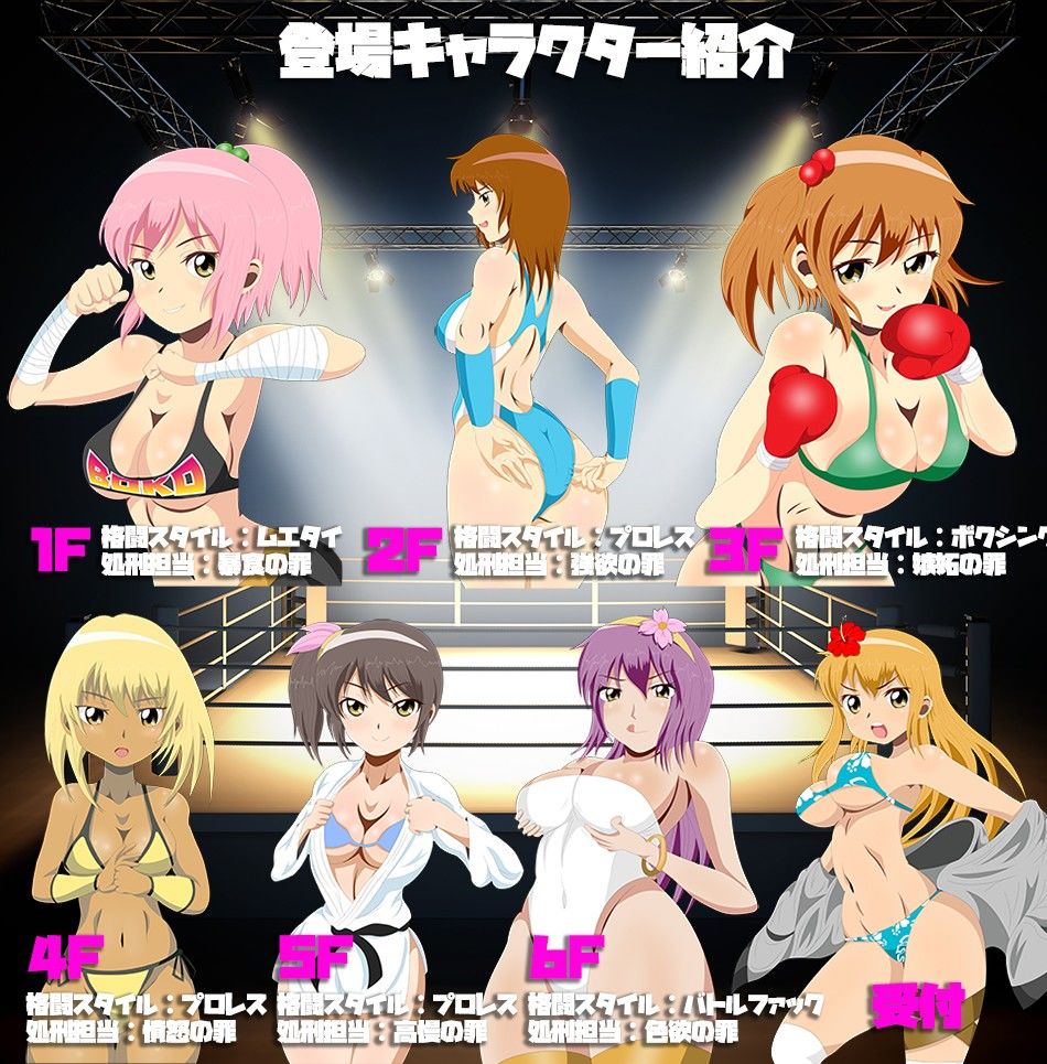 玉責めM格闘！ザ・ドミナント・タワー 〜格闘女子にボコられまくる都心のオアシス〜【ノープロテクト版】 サンプル1ページ目