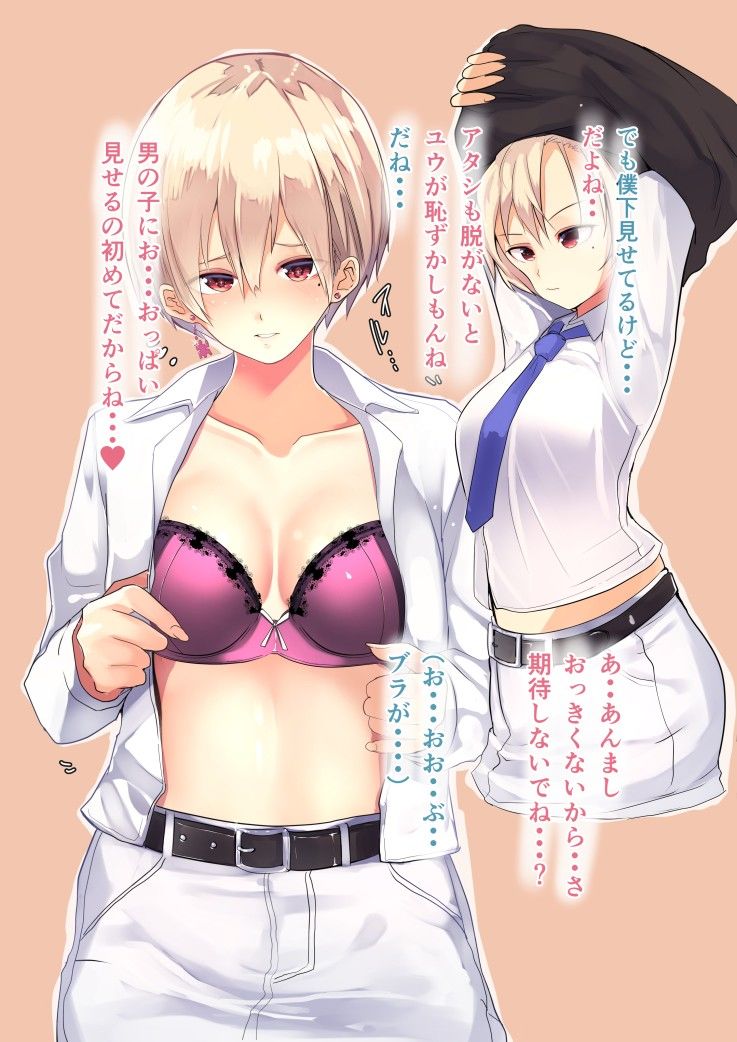 強気な彼女とイチャラブH サンプル3ページ目