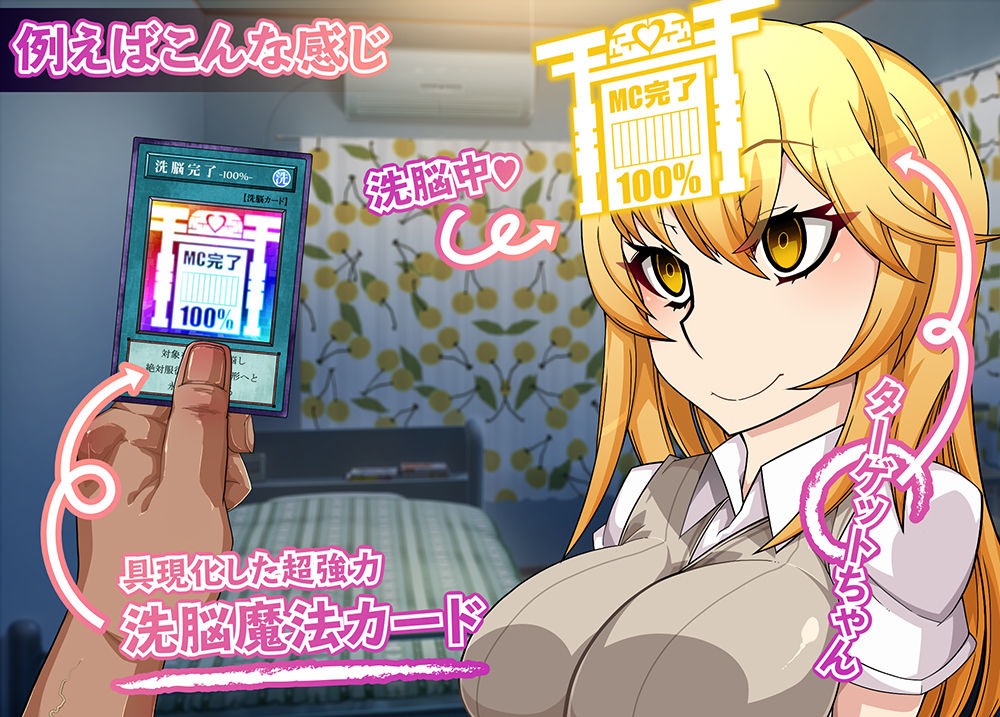妄想具現化ヨビダセール サンプル1ページ目