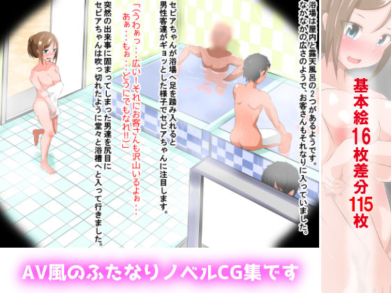 ふたなりAV新人ちゃん2 サンプル1ページ目