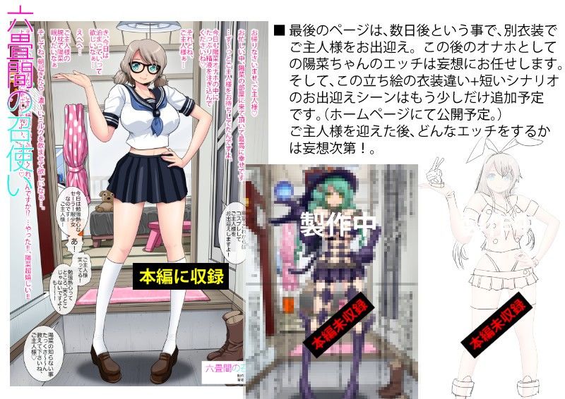 六畳間の召使い サンプル3ページ目