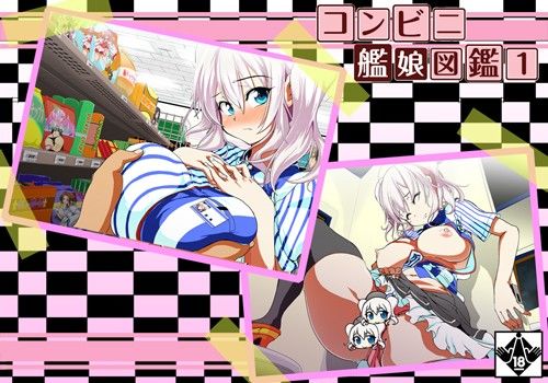 コンビニ艦○図鑑1 サンプル2ページ目