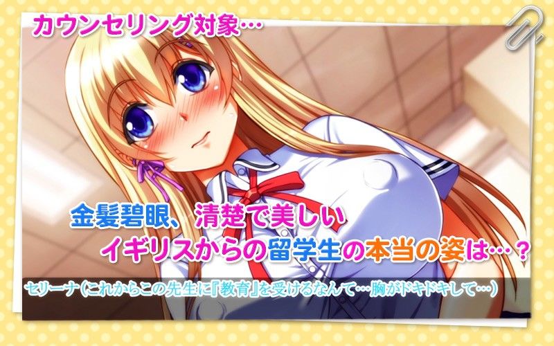 淫乱な体質の女の子たち〜淫乱教育官の日常〜【セリーナ・ルルモルト編】 サンプル2ページ目